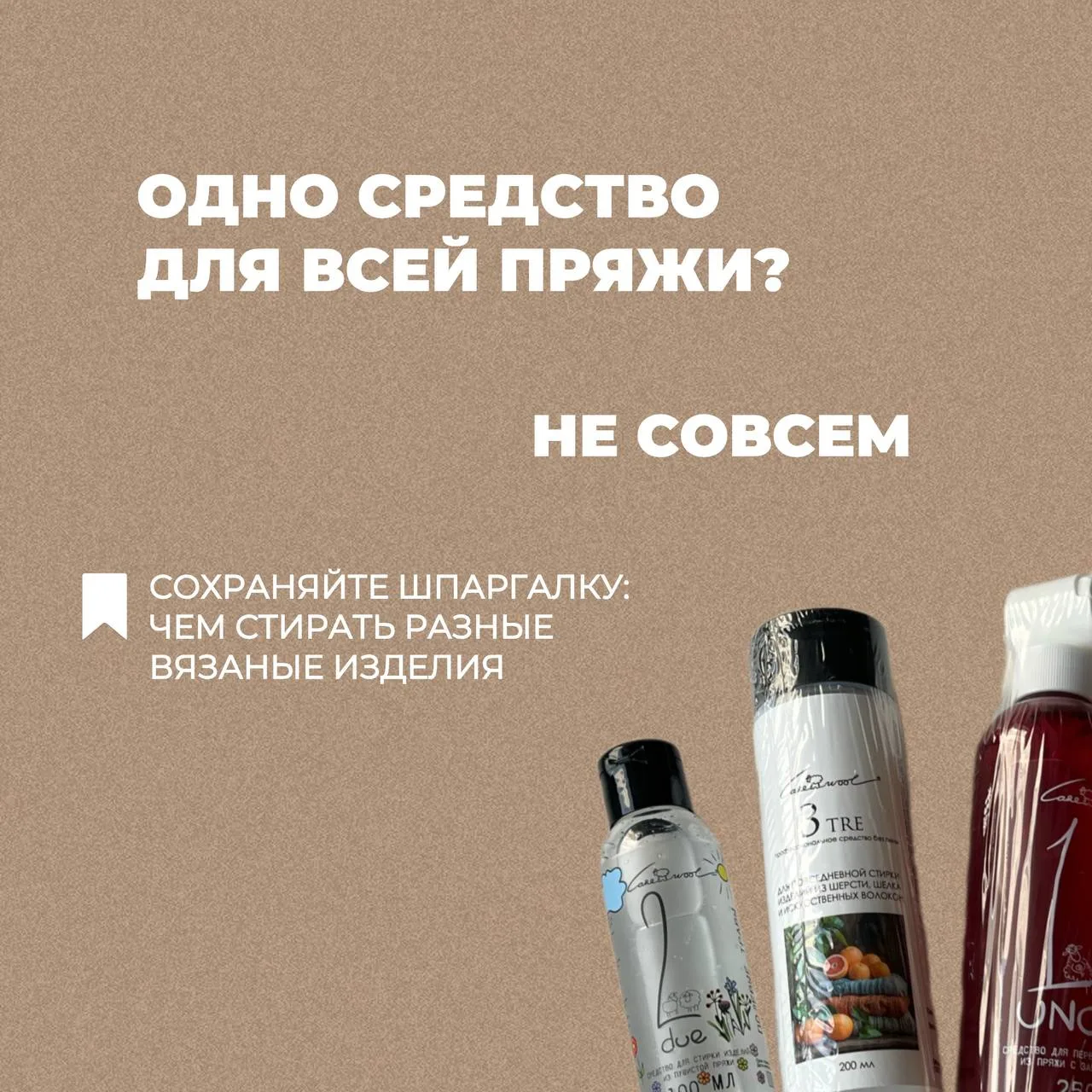 Есть вещи, которые мы вяжем неделями. А иногда — месяцами.
