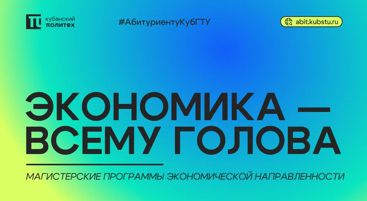 Экономика — это не только для экономистов. Если вы хотите руководить людьми, управлять проектами, ра