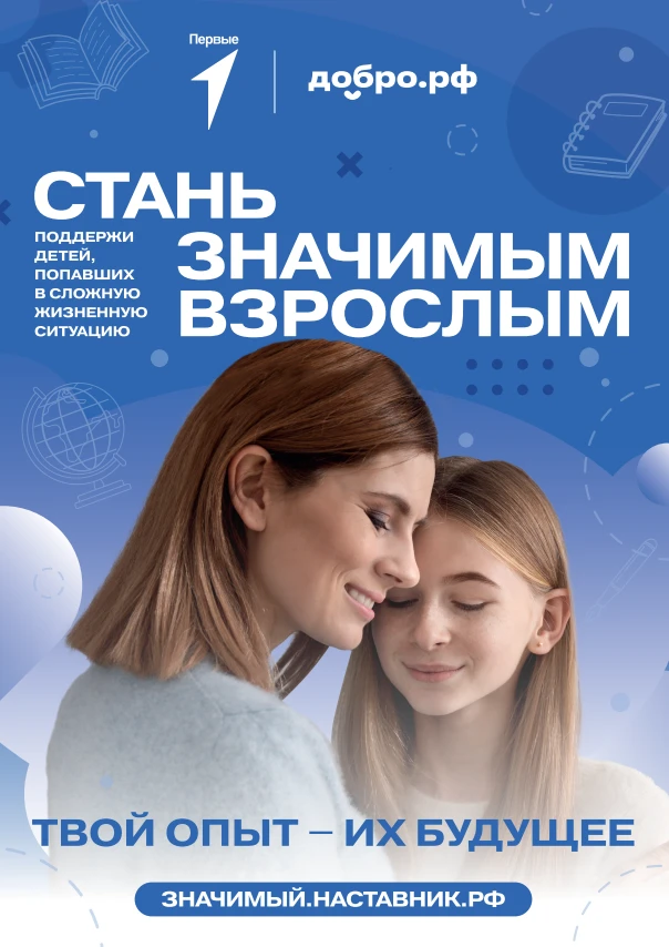 📣 Мы ищем наставников!