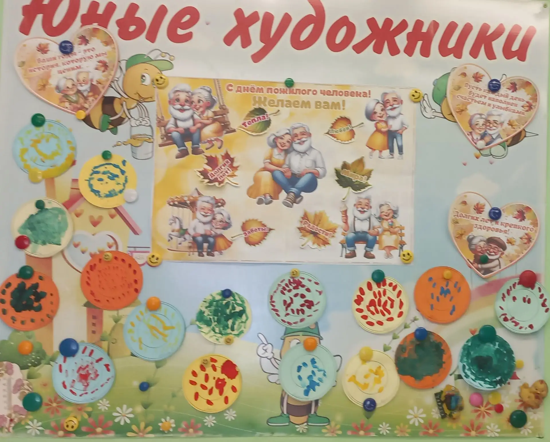 Группа "Пчёлки"🐝🐝🐝