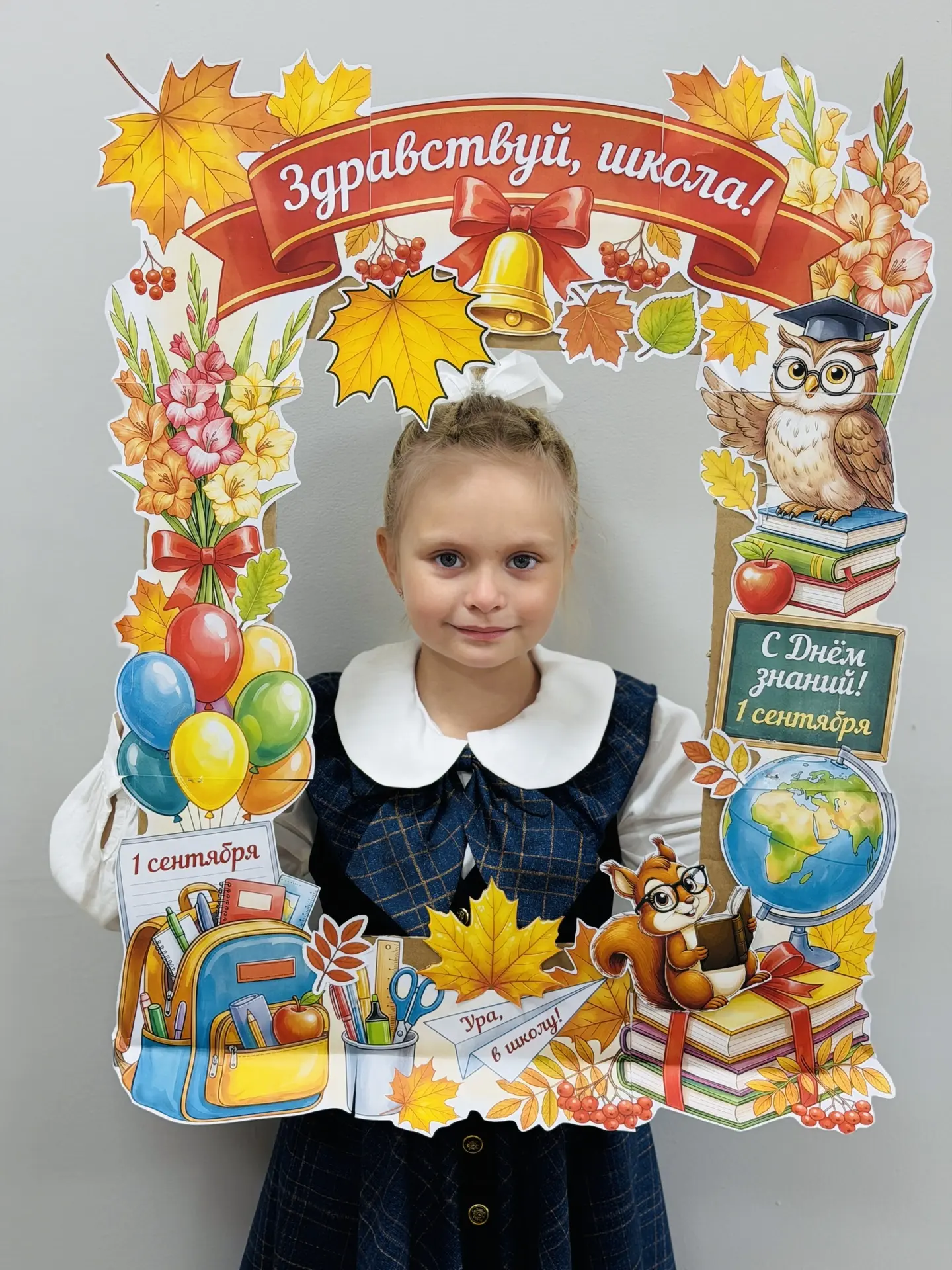 📆 и снова 3 сентября…