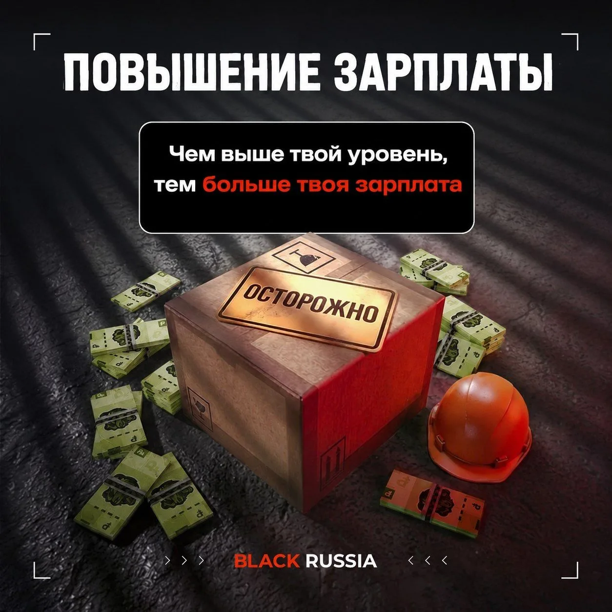 🔥 В новом обновлении на Black Russia повысят зарплату на всех работах