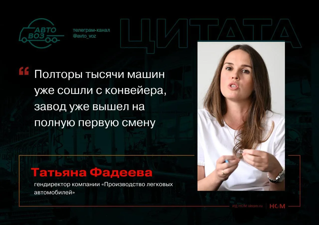 Полторы тысячи Volga уже сошли с конвейера