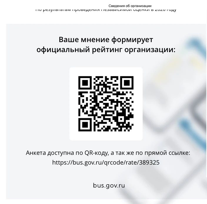 Уважаемые родители!!
Сообщаем Вам о возможности проголосовать и выразить свое мнение о нашей школе, 