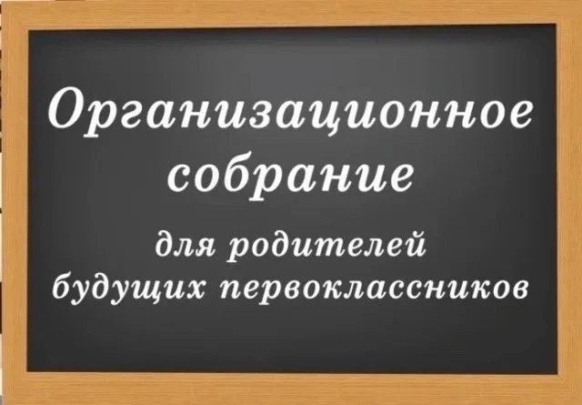 Уважаемые родители будущих первоклассников средней школы N9! 🎉