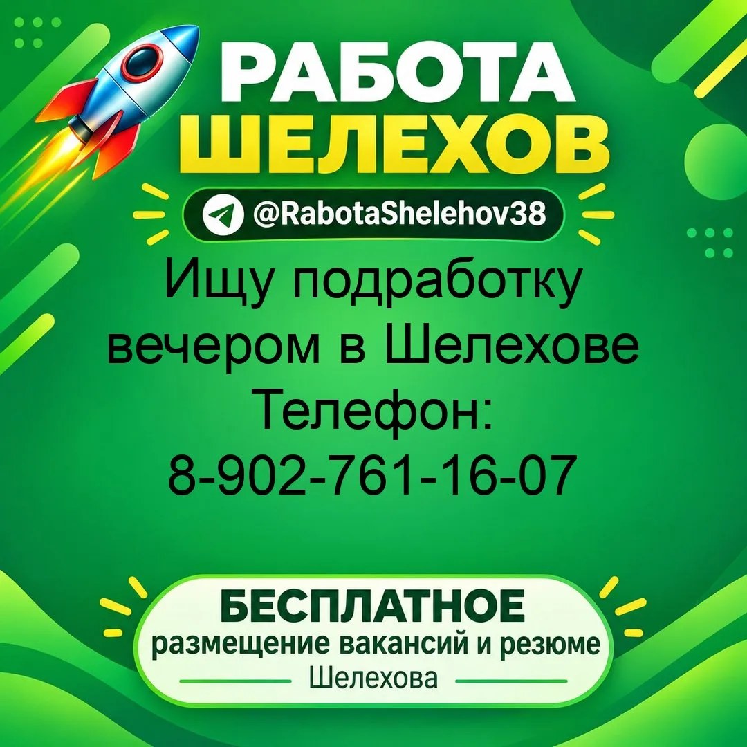 👤 ИЩУ РАБОТУ