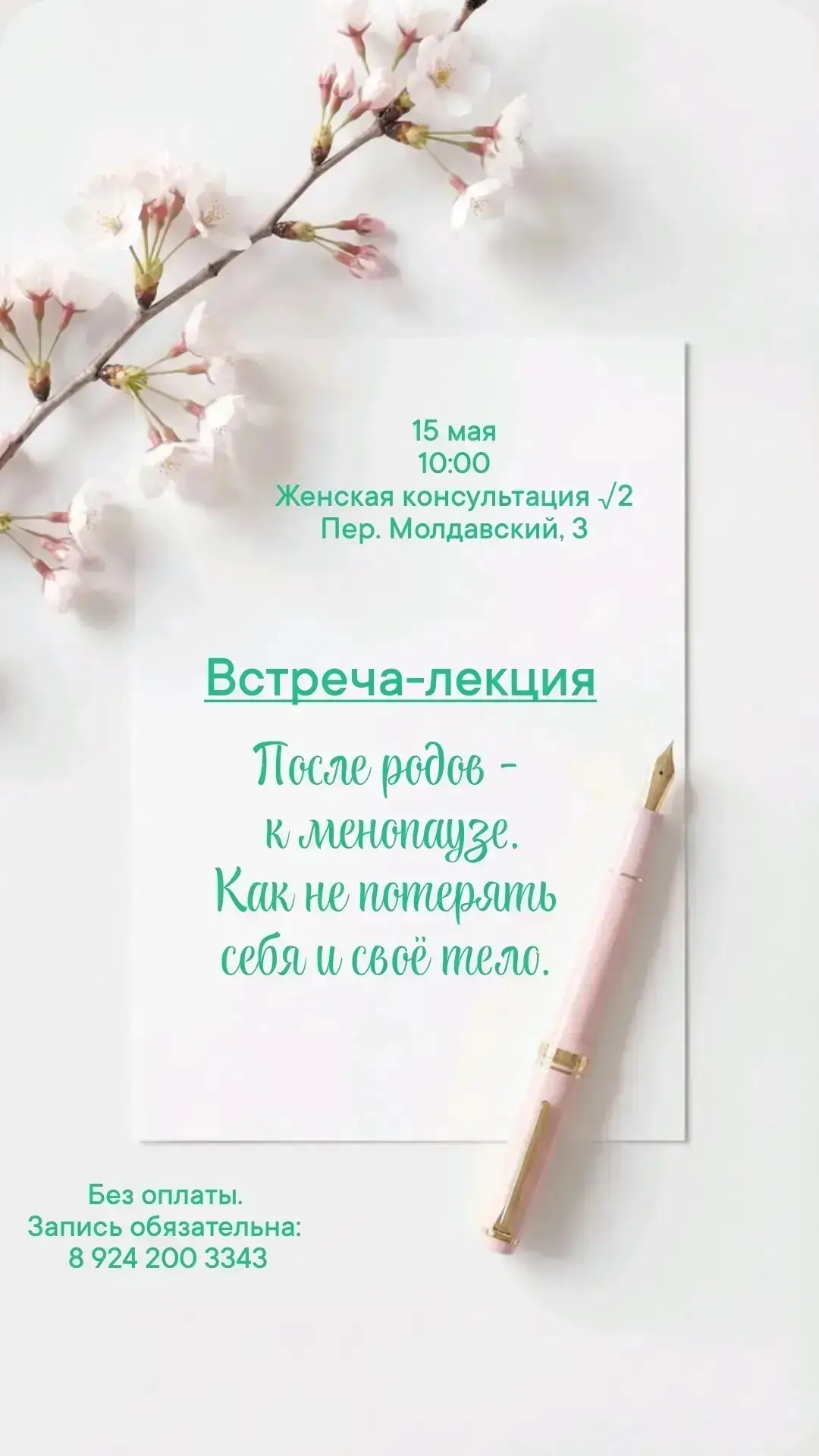 🔥 Только факты: роды и менопауза связаны. Вот почему вам это важно.