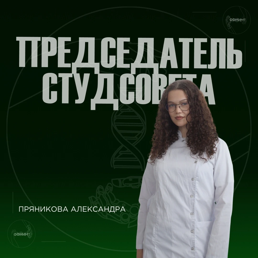 ⚡ Знакомство с советом ⚡