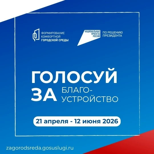 Судьба города решается прямо сейчас!