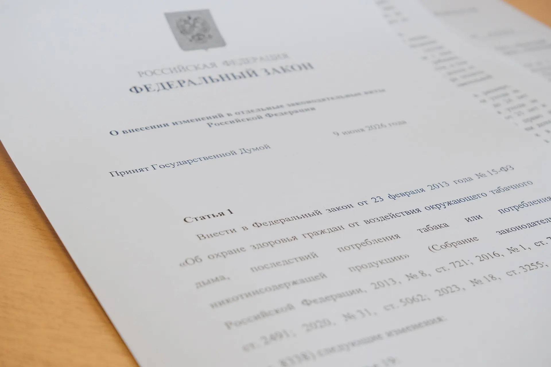 Регионы получат право самостоятельно устанавливать полный запрет на розничную продажу вейпов и жидко