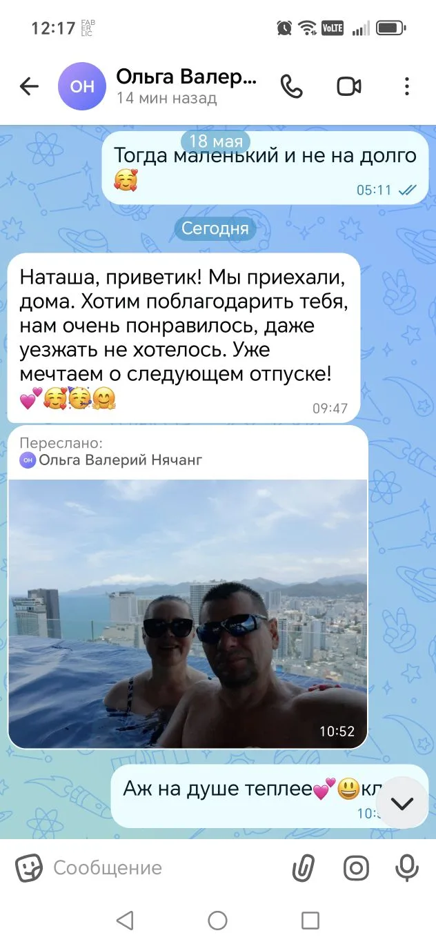 И снова 😉...из Вьетнама вернулись наши💕👫 туристы с классными эмоциями ! 🙋‍♀️А как ж...