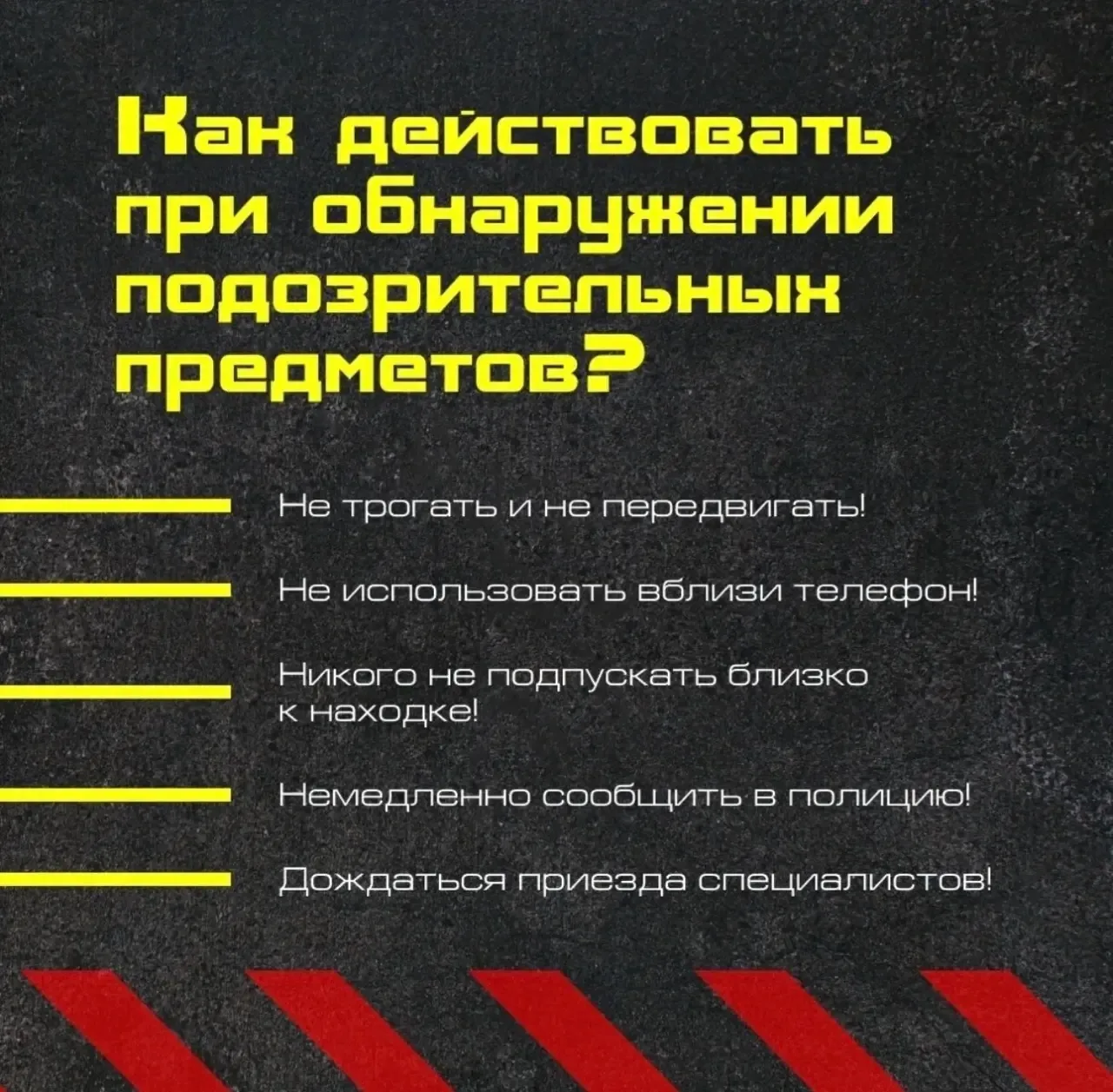 Безопасность — это не просто свод правил, это невидимая нить, которая связывает нас всех в единое об
