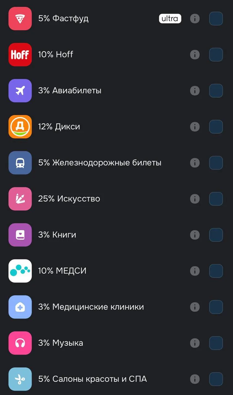 Выбираем кэшбжк на октябрь