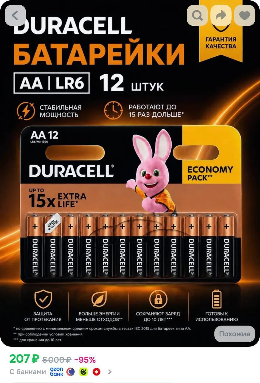 📦 https://ozon.ru/t/9ozkyH4