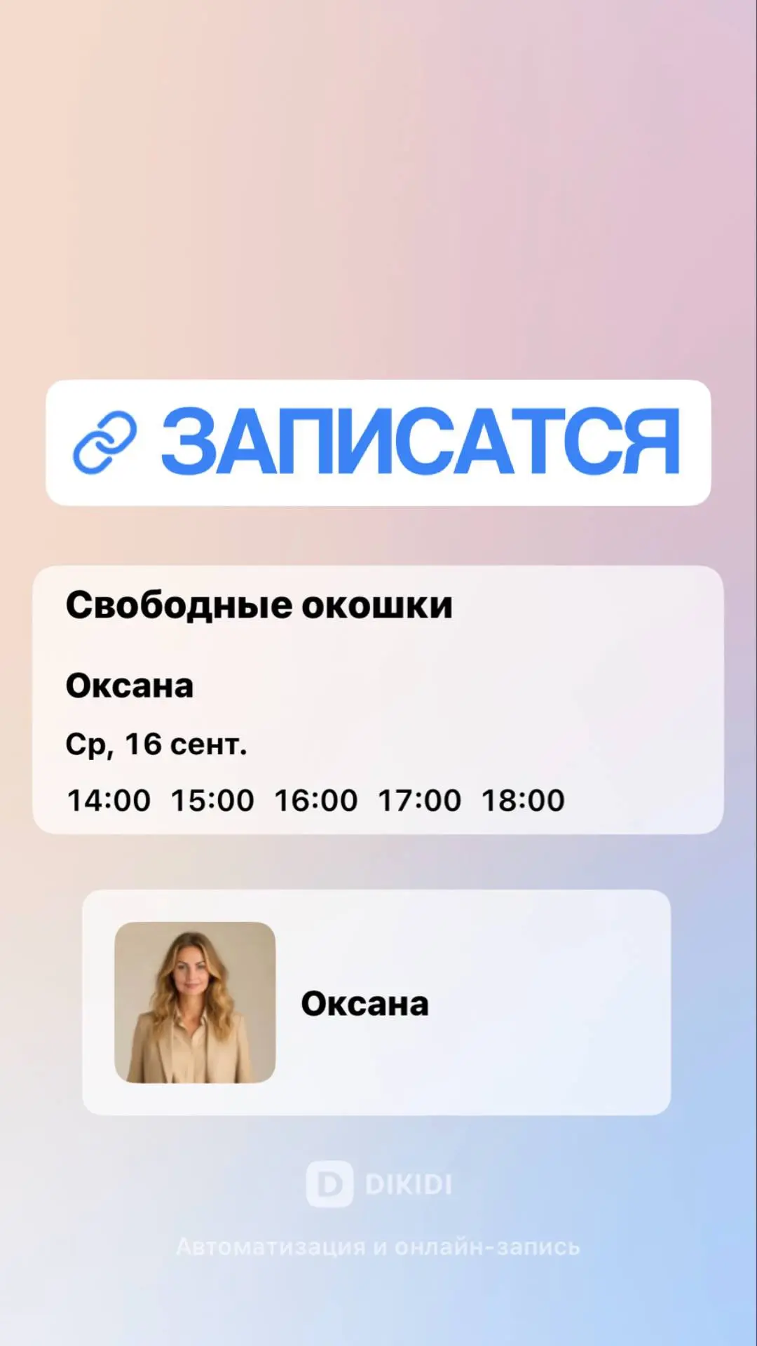 https://dikidi.net/1996866