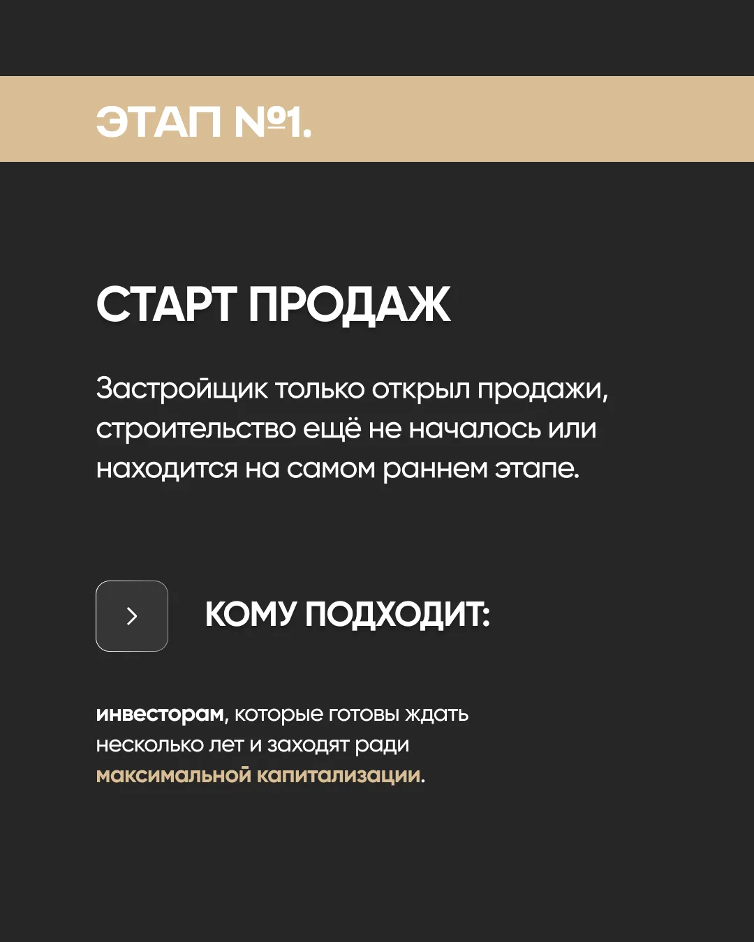 Цена квартиры меняется практически на всём протяжении строительства.