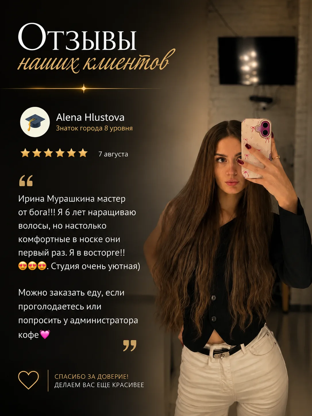 Когда после 6 лет наращивания клиент говорит: «настолько комфортные в носке волосы у ме...