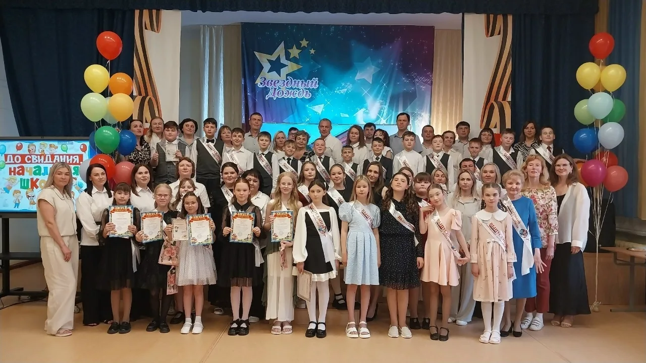 ВЫПУСКНИКИ НАЧАЛЬНОЙ ШКОЛЫ — ВПЕРЁД!🚀