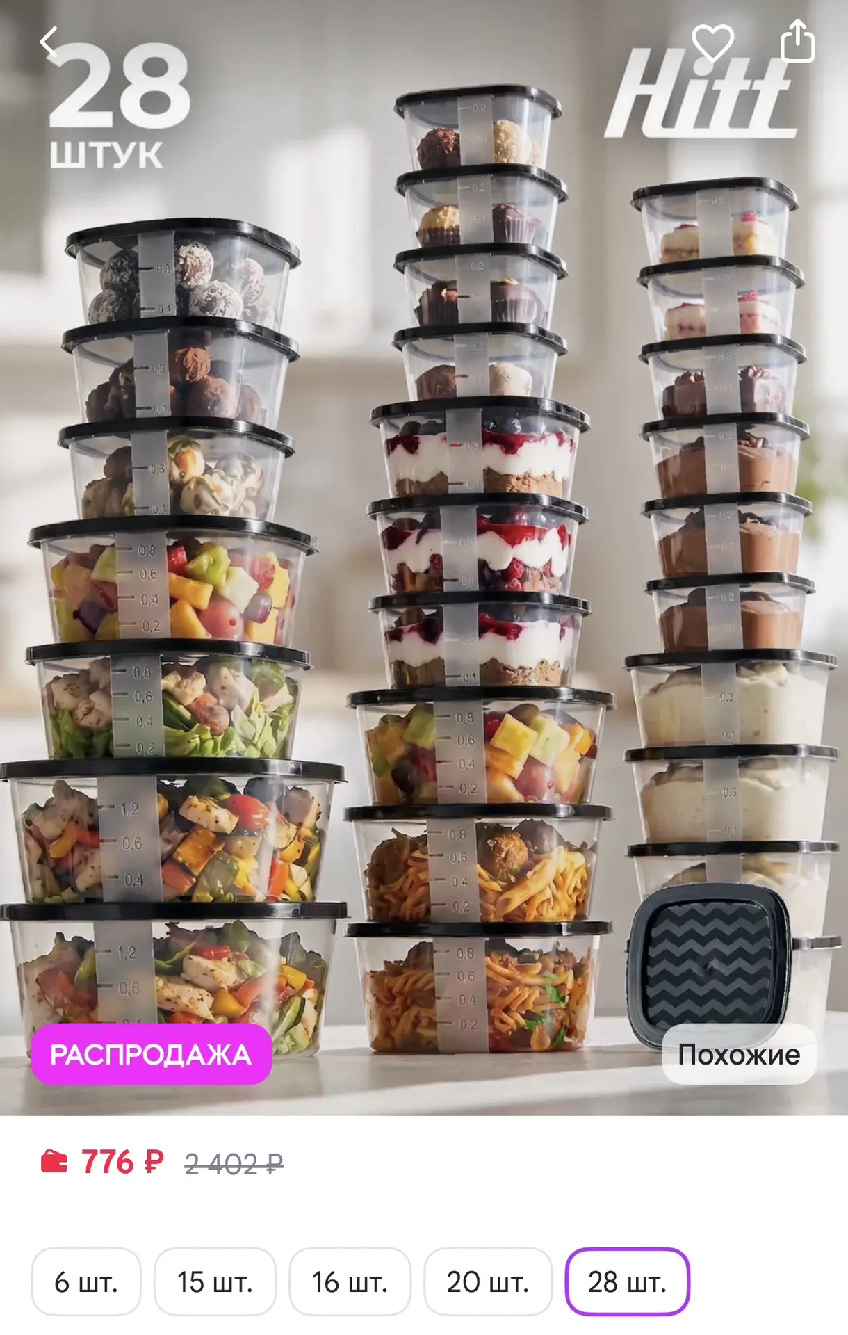 Контейнеры для еды, хранения и заморозки продуктов 28шт за 776₽ на Wildberries