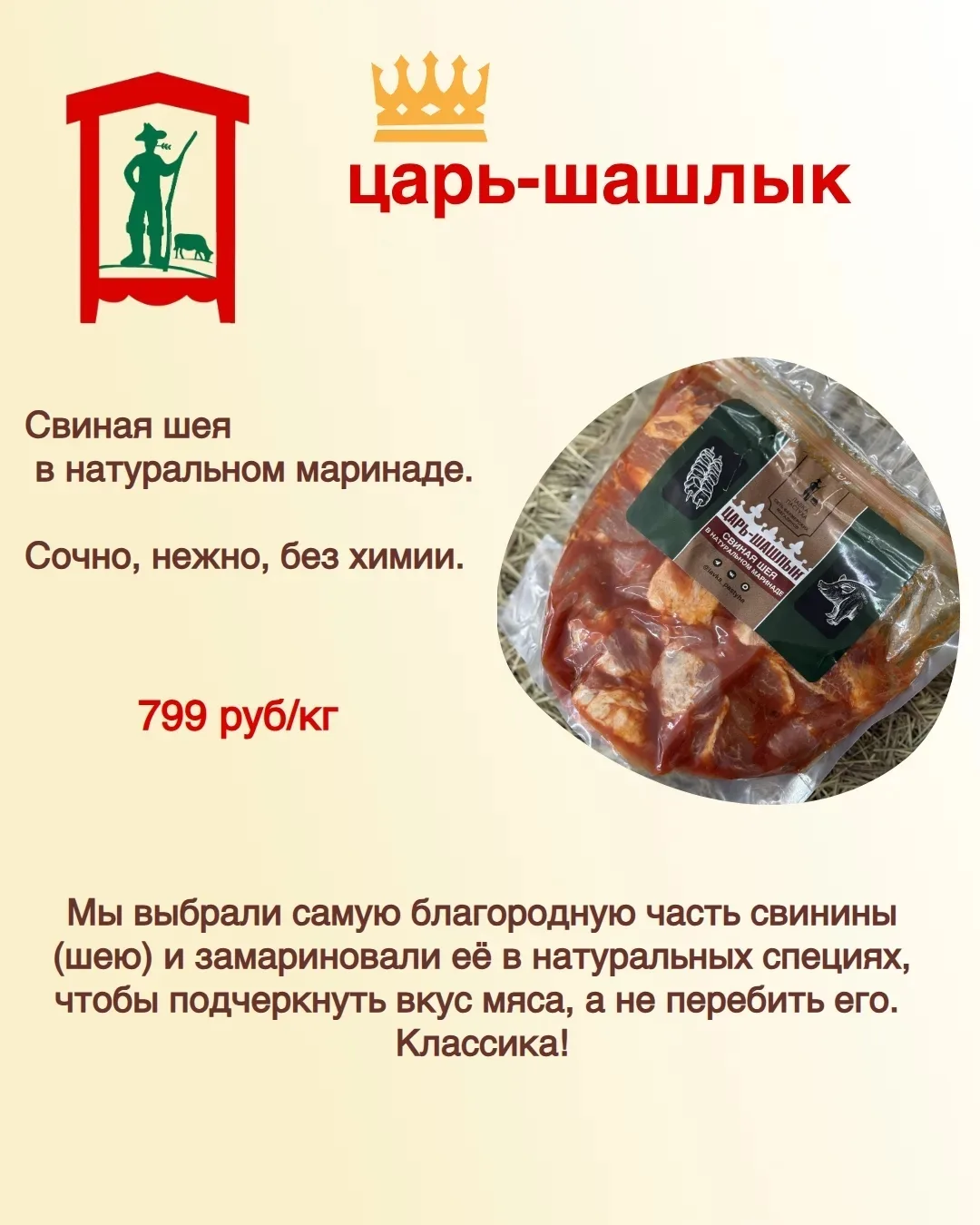 Шашлычный сезон в разгаре!

Подготовили для вас шпаргалку с ценами по всему регулярному ассортименту