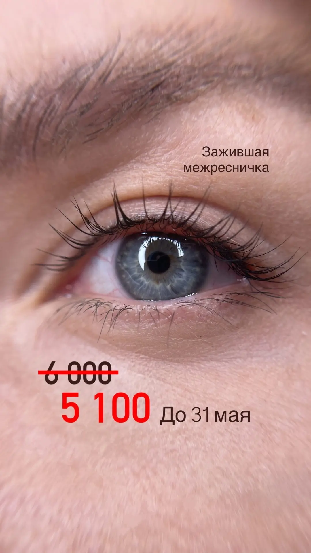 Перманентный макияж