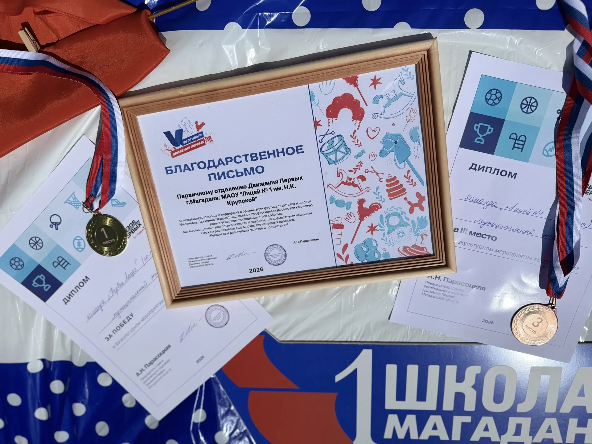 Фестиваль Движения Первых в Магадане

✨ Площадка перед спорткомплексом Президентский была наполнена 