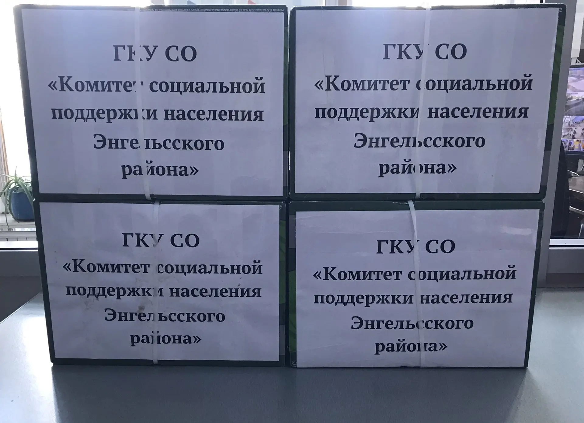 Собрали гуманитарную помощь в «Саратовскую городскую клиническую больницу скорой медици...