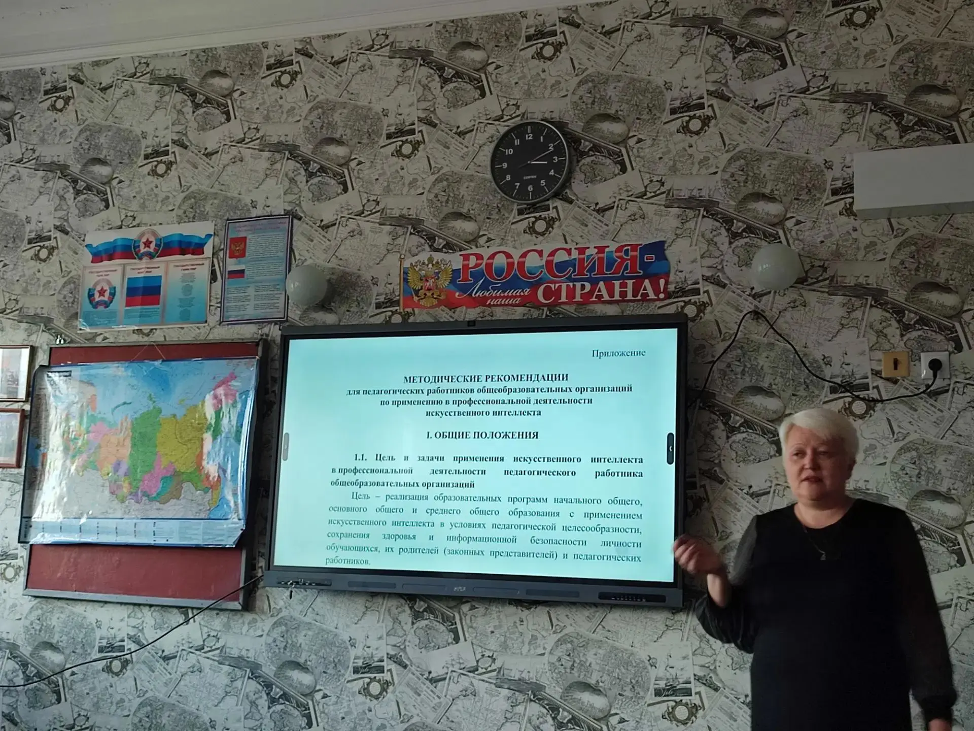 📚 ГЕОГРАФИЯ: СТАРТ В НОВОМ УЧЕБНОМ ГОДУ