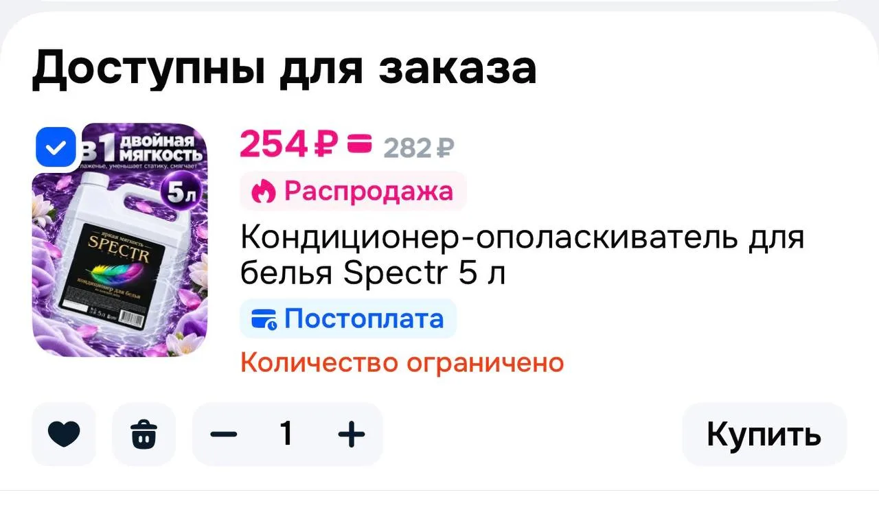 ✨ Кондиционер-ополаскиватель для белья Spectr 5 л
