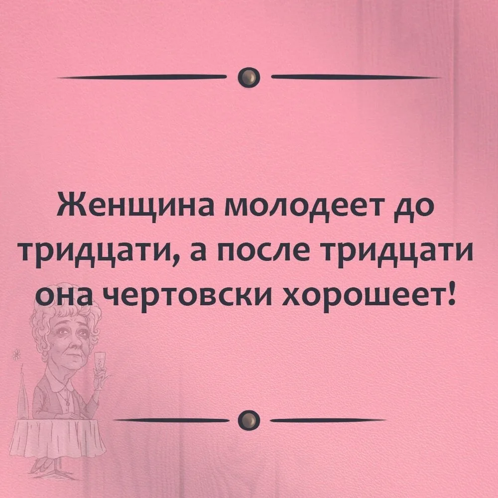 КОГДА ГОДА ИДУТ ТОЛЬКО НА ПОЛЬЗУ, А ПАСПОРТ НАГЛО ВРЕТ О ВОЗРАСТЕ!

Ставь реакцию, если с каждым год