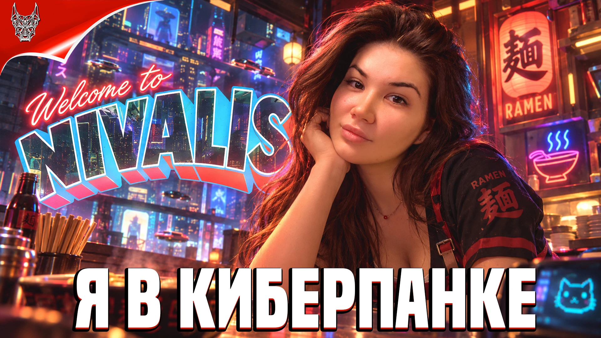 Вышло видео с прохождением Nivalis Nights — это буквально Симс в киберпанковском городе...