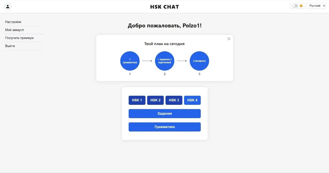 Магистрант ЭФ НГУ разрабатывает AI-тренажёр для подготовки к устному экзамену по китайс...