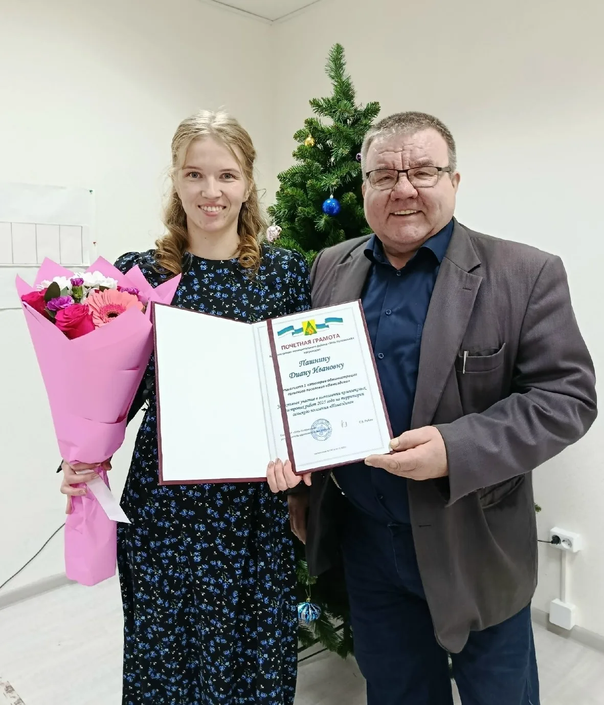 Поздравление Дианы Ивановны Пашниной