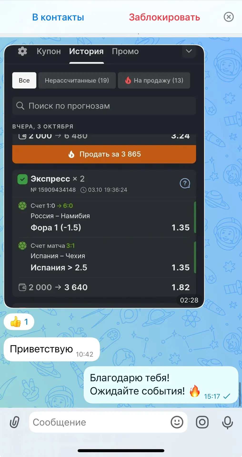 ✅КФ 1.89! ДЕЛАЕМ ЗАНОС ПО ПРИВАТНОМУ ЭКСПРЕССУ!