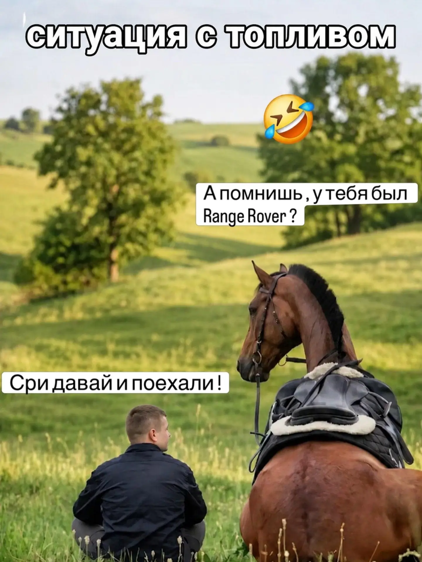 И смешно, и грустно 😭