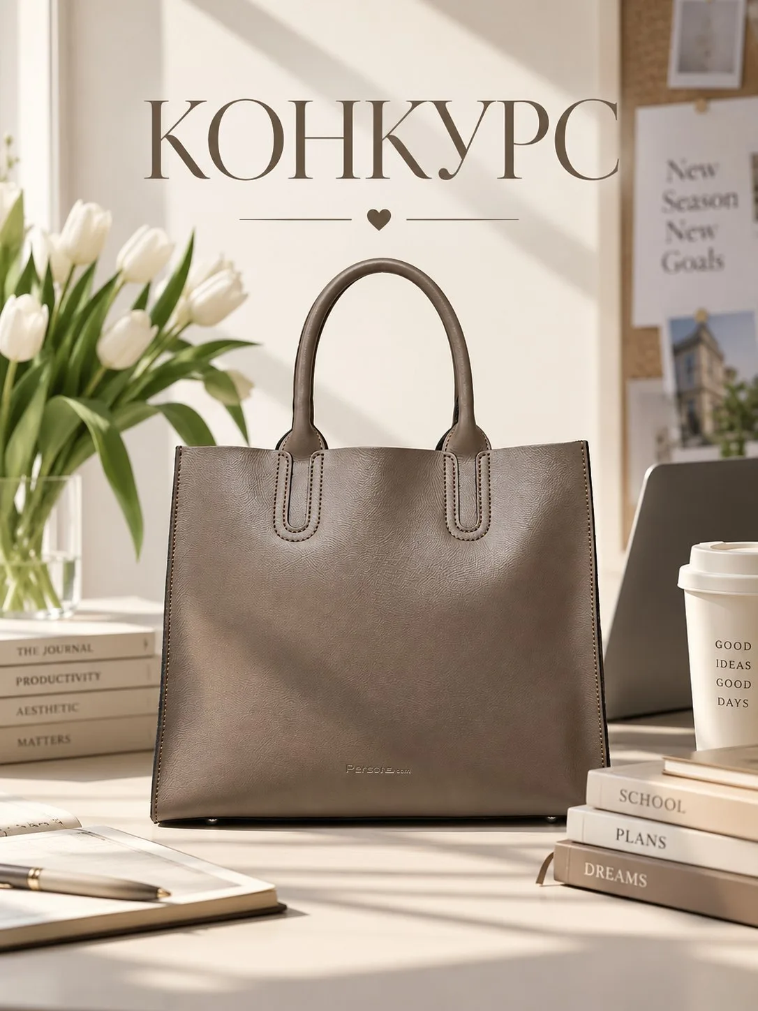 🎁 РОЗЫГРЫШ СУМКИ