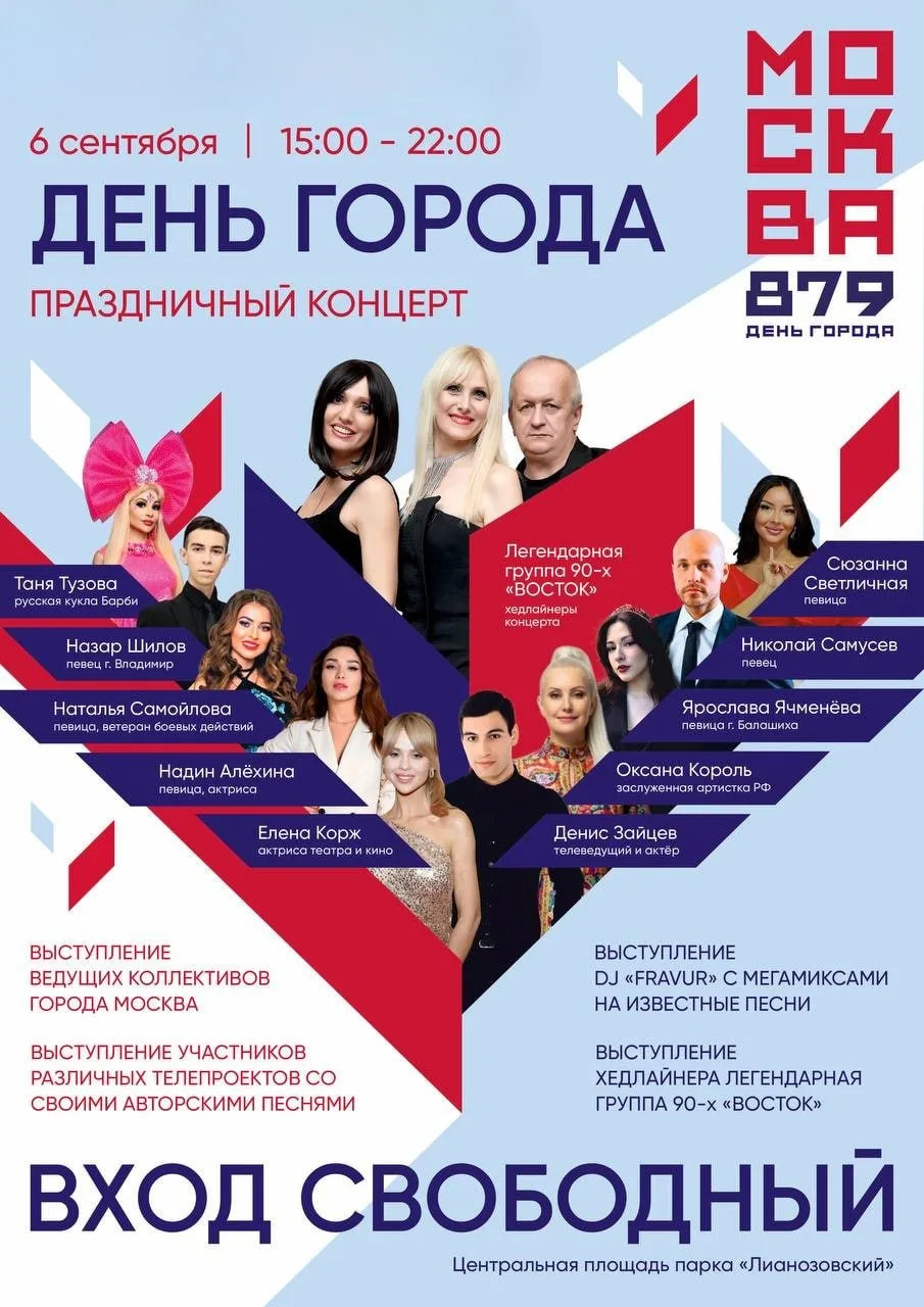 В Лианозовском парке День города будут отмечать в это воскресенье! По программе в 14:00...