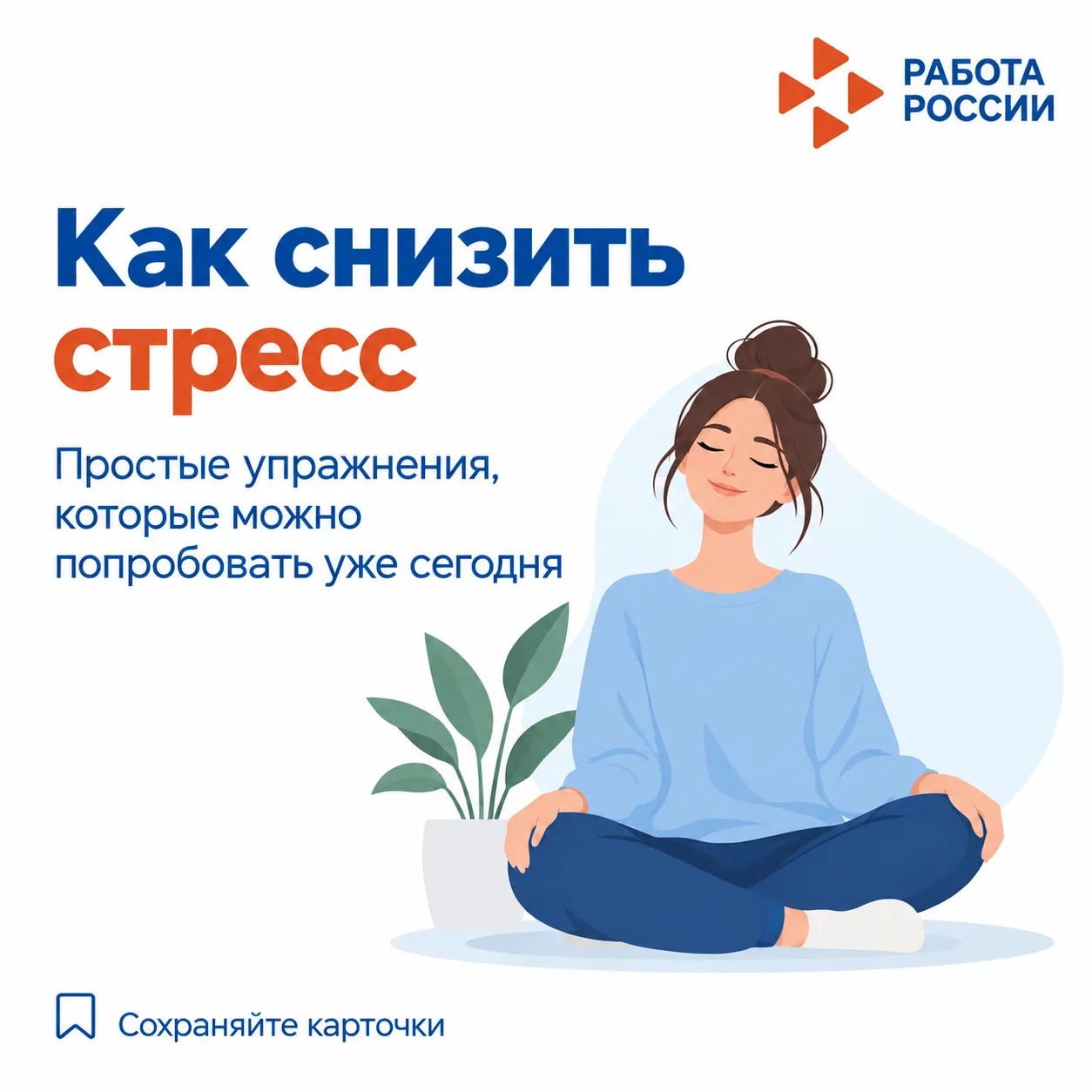 Как справляться со стрессом: упражнения от кандидата психологических наук Татьяны Сычёвой