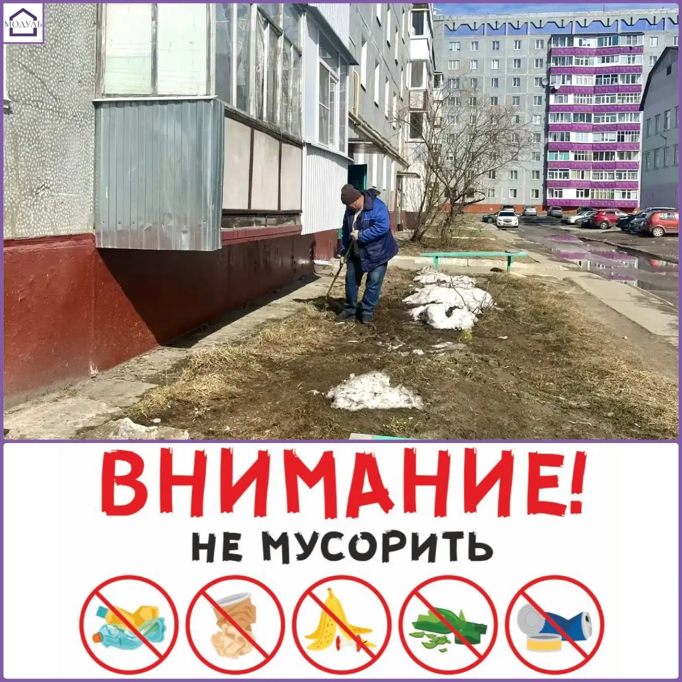 Дорогие жильцы!
