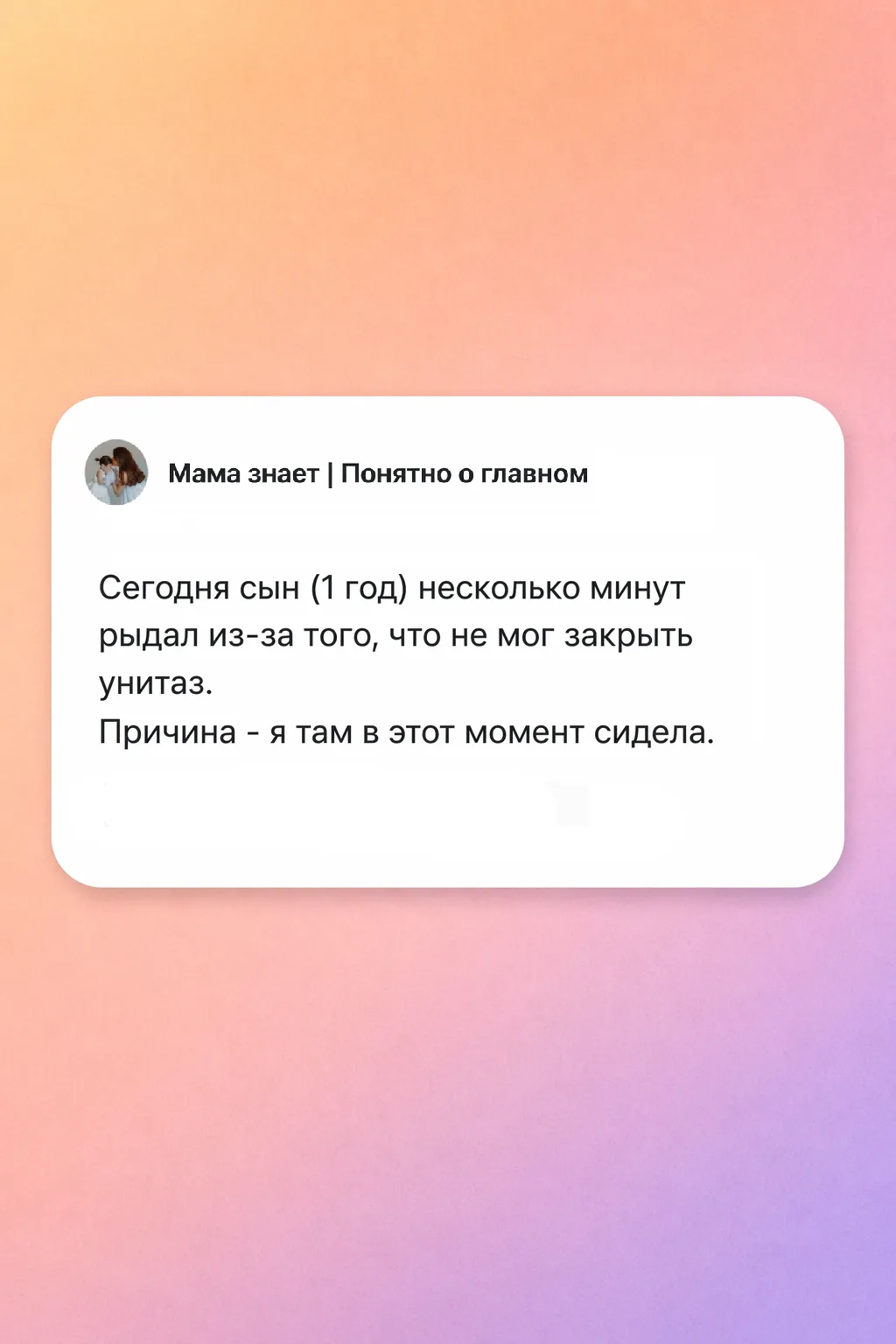 Трагедия в двух актах 😁 Скинь подруге, ей сейчас это нужно 😂  Мама знает | Понятно о главном