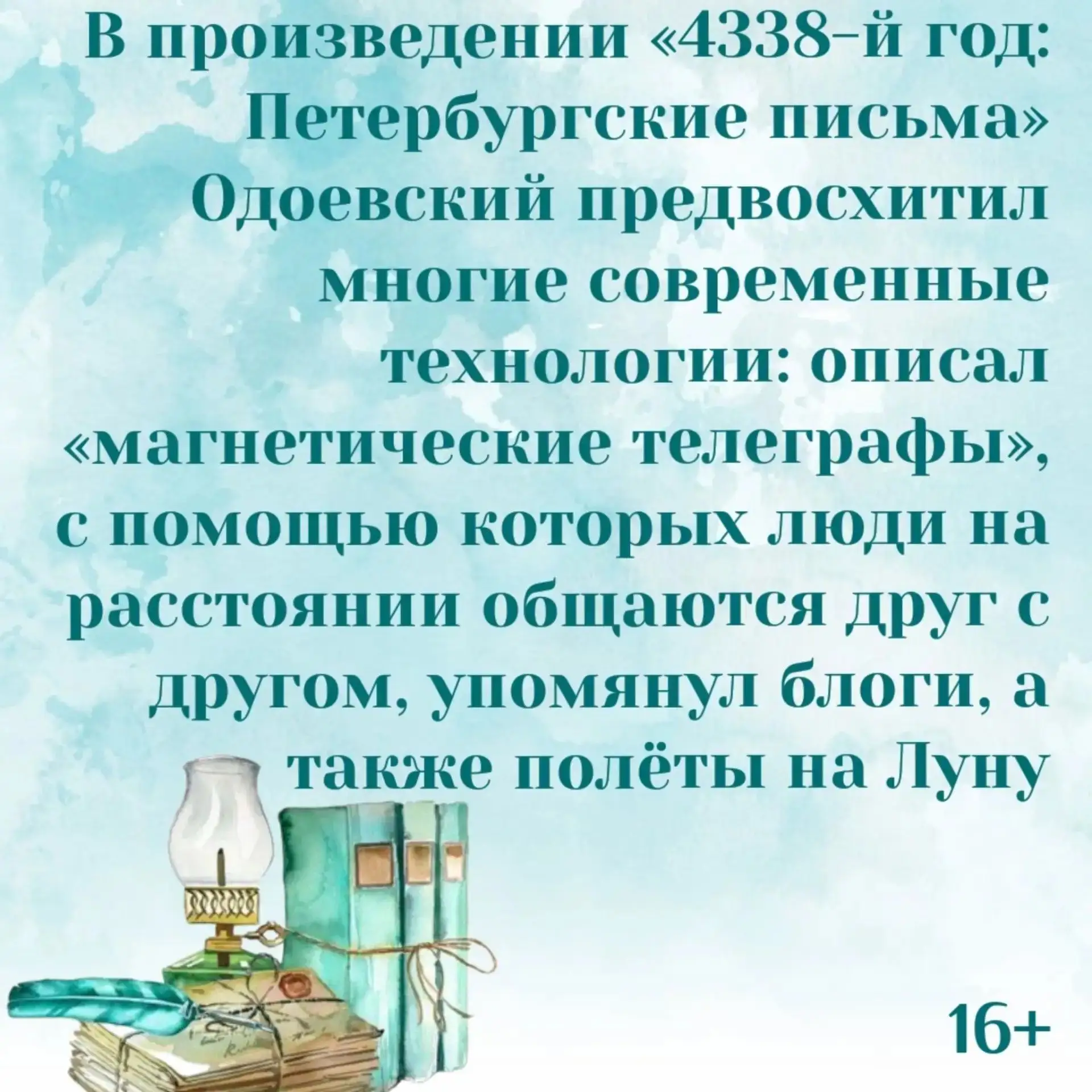 💙 Подписывайтесь на библиотеки Липецка в МАКС: https://max.ru/id4823015031_gos и телег...
