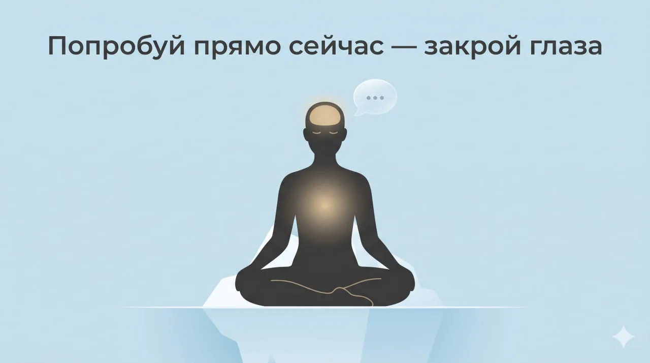Одна деталь моей методики, которой нет больше нигде

Проведите небольшое упражнение.
Закройте глаза.