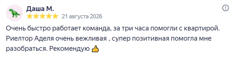 Самый ценный отзыв — тот, в котором чувствуется искренняя благодарность. 😊Даша М. отме...