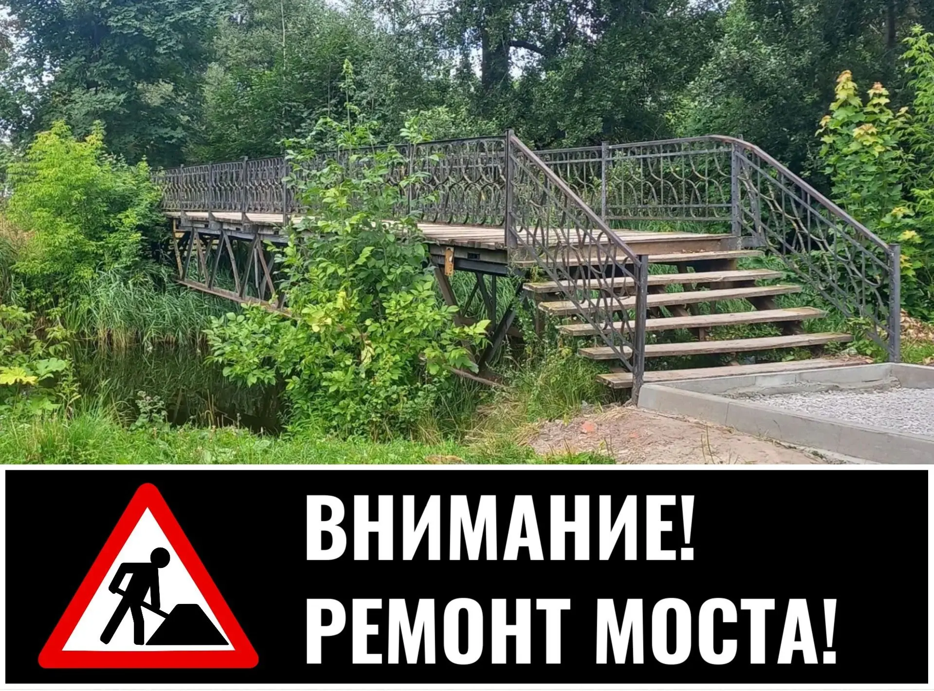 Уважаемые жители и гости Новозыбковского городского округа!

Уведомляем вас, что в связи с проведени