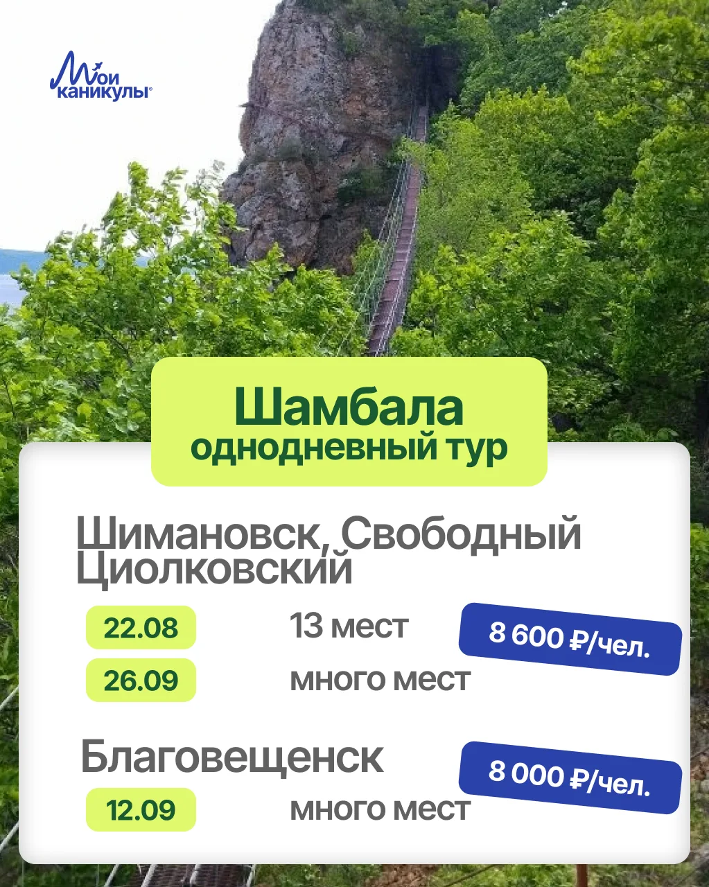 А ты помнишь, когда в последний раз выбирался с друзьями? 🏔️