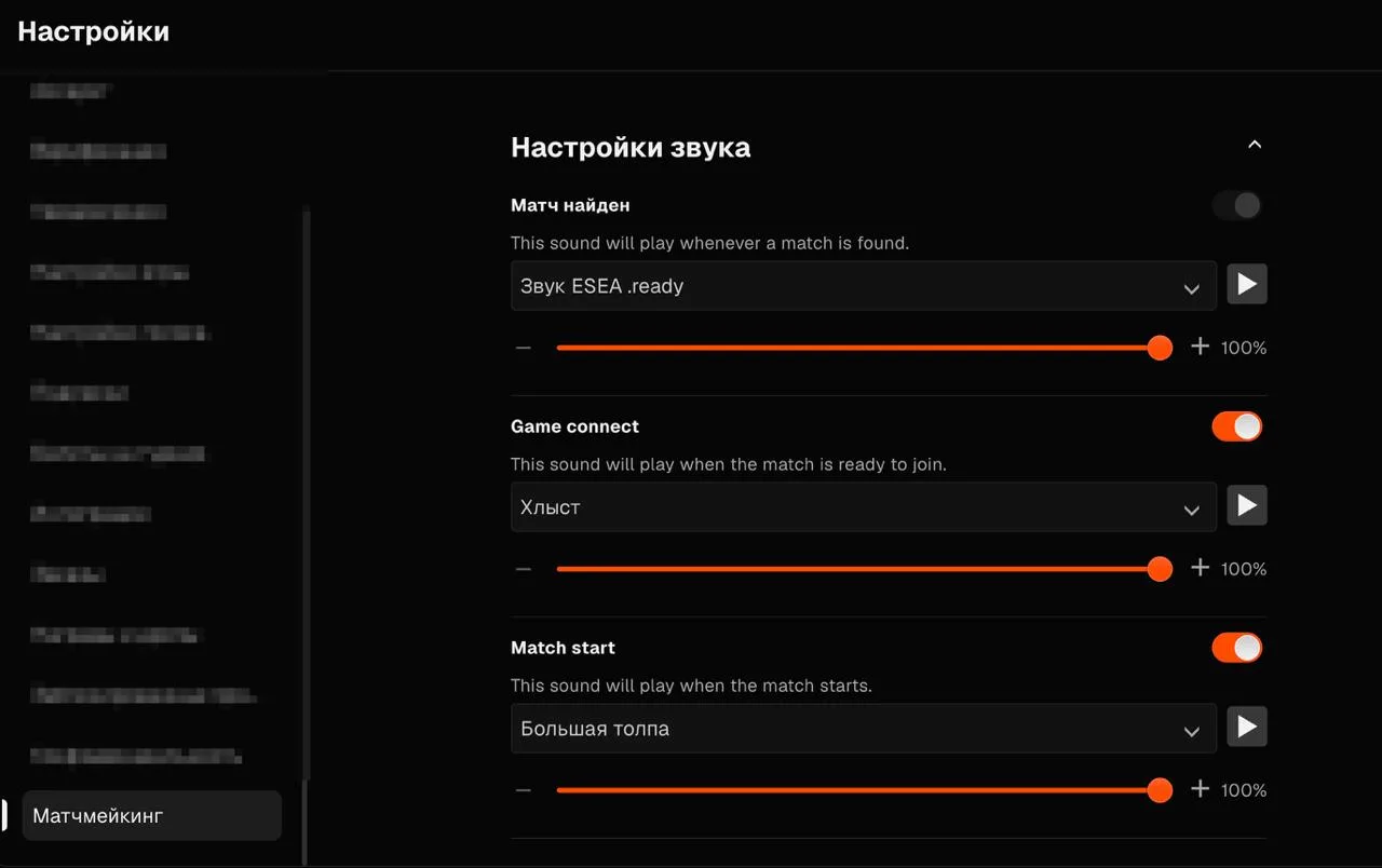 🌏 НОВЫЕ ЗВУКИ НА FACEIT — показываем, как настроить уведомления о готовом коннекте и начале матча. 
