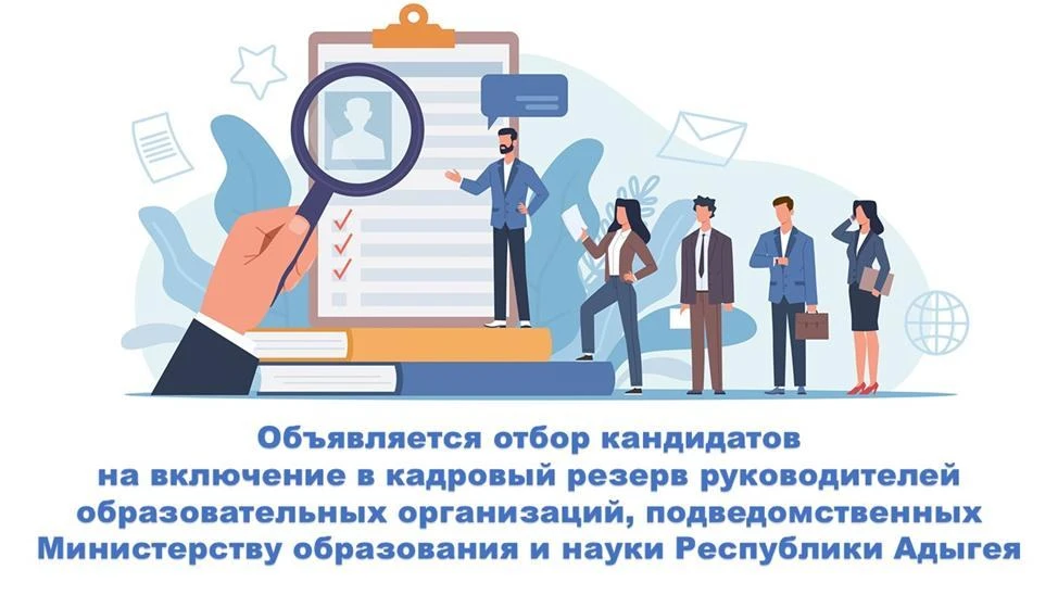🔶С 15 сентября 2026 года Министерством образования и науки Республики Адыгея объявляет...