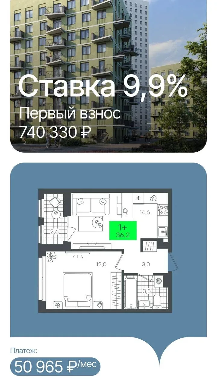 Ставка 9,9 % на 2 года