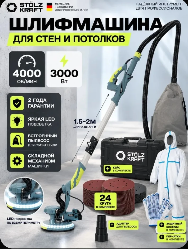 https://www.ozon.ru/product/shlifovalnaya-mashinka-dlya-sten-i-potolkov-zhiraf-56218740...
