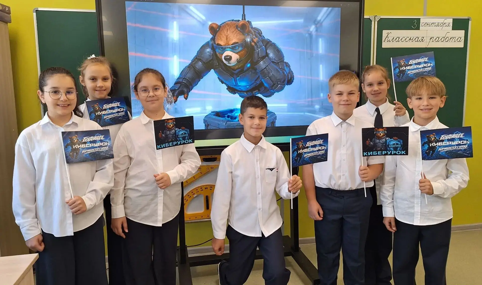 💡 Киберурок стартовал!